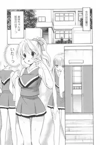 [Yuki Azuma]	Cheer Up!