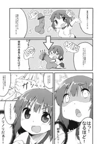 (Lo-Kyu-Bu!) [Circle-FIORE (Ekakibit)] 17cm♂ to 170cm♀ to Sentimental (Ro-Kyu-Bu!)