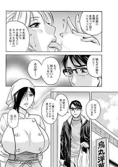 [Hidemaru] Yurase Bikyonyuu! Hataraku J-Cup Ch. 1-10 [Digital]