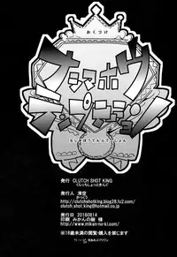 (C90) [CLUTCH SHOT KING (Kakkuu)] Nashi Mahou Temptation (Mahou Tsukai PreCure!) [English] [Mongolfier]