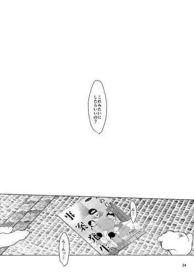 Jian Hassei Re:05 + Jian Hassei Puni Pedo Kindergarten 2022