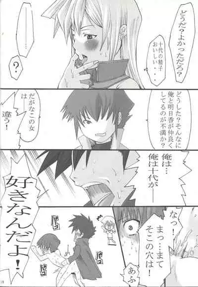 (SC30) [Tokoroten (EBA)] Duel Disk vol.1 (Yu-Gi-Oh! GX)