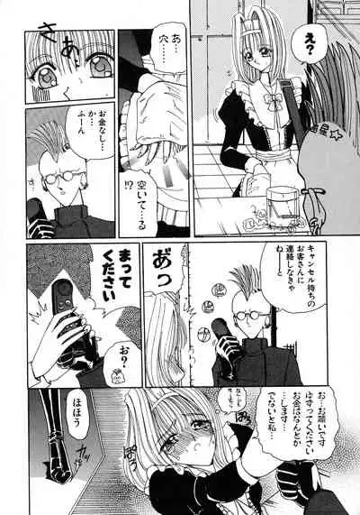 Kurikara Kessakushuu - Mahou Trouble NEO