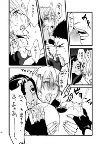 [FUEGO (Katou Teppei)] Leche Conden Sada (Resident Evil) [Digital]