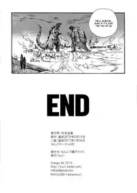 [Nankotsu Age Rice (kyo1)] Godzilla Gamera Einherjar Daiguuzou Souinkou (THE IDOLM@STER CINDERELLA GIRLS) [English] {atomicpuppy} [2017-01-26]