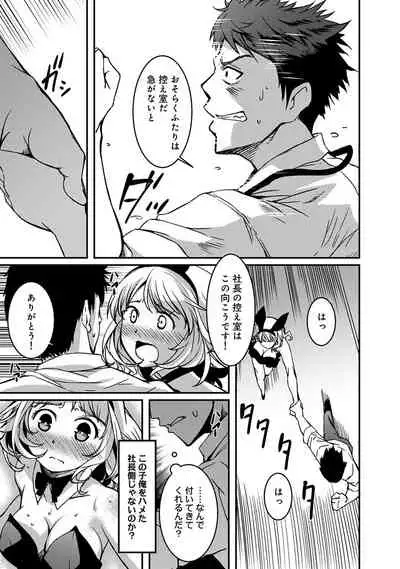 Doukyonin ha Huyuu rei