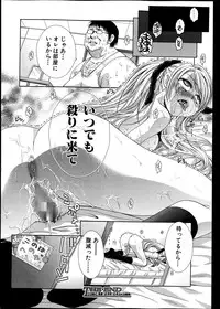 COMIC Shingeki 2013-11