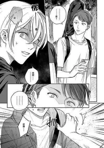 Ai dano, Koi dano. | 爱啦,恋啦。