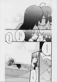 (Rainbow Flavor 7) [Niratama (Sekihara, Hiroto)] Maple Sugar (Smile Precure!)