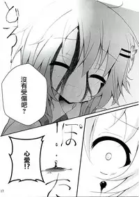 (C91) [namazu-no-ikesu (Namazu)] Down The Rabbit-Hole (Gochuumon wa Usagi desu ka?) [Chinese] [瑞树汉化组]