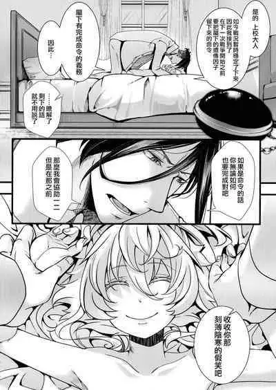 (C101) [Goshujinsama no Omochabako (hal)] Tanya-chan ga Gunrei de Kozukuri Suru Hanashi + C101 Omake-bon (R-18) Kounai ga Seikantai na Tanya-chan no Hanashi| 譚雅奉旨生子之事 + 口內敏感的譚雅醬的故事 (Youjo Senki) [Chinese] [沒有漢化]