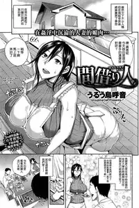 [Uruujima Call] MAGARI NIN (COMIC Shitsurakuten 2015-07) [Chinese] [空気系☆漢化]