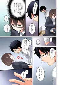 [Nagata Maria] Totsuon! ~Totsuzen Onnanonko Ni Natta No De, Ore No Oppai Monde Mimasen Ka? (Vol. 1-7) [Color, Digital]