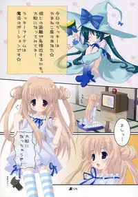 (C65) [Korupon Tantei Dan! (Morinaga Korune)] Neko to Wakaba to Mahou no Hon