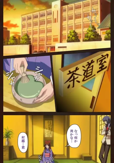 Saimin Gakuen Daiichikan Complete Ban