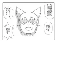 [Amadoiza (Moiky)] Omake Kokoro 1-2 (Touhou Project) [Digital]