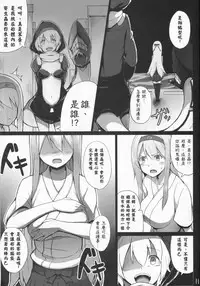 (C86) [Janis Toilet (Suisen Toilet)] Ochikaku Parasite Jou (Kantai Collection -KanColle-) [Chinese] [對惡墮題材喜歡到不行最後開始自己搞翻譯的衰洨五個人漢化]