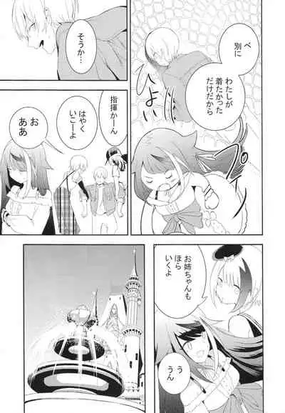 [Rawls sha (Takeakigaku)] Memory Landscape (Azur Lane)