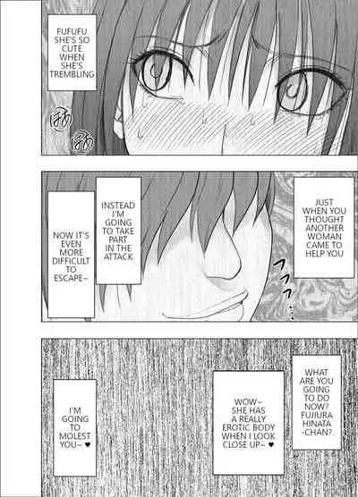 [Crimson] The story of how I witnessed the girl I admired getting fucked on the train (English)