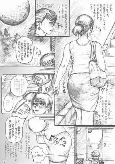 Buki Chayaonna no Himitsu Nikki