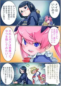 [Sakura Saku Sakura] Keisou Hohei-chan