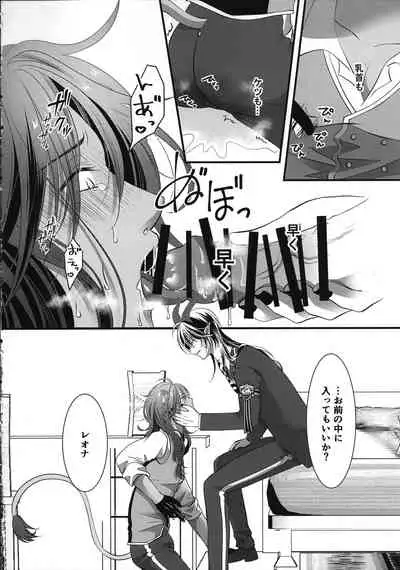 (Beckon of the Mirror 10) [Momoiro ROCK (Hakua)] Leona Choukyou Shinsho 5 ~Boku no Honki o Miseyou~ (Disney: Twisted-Wonderland)