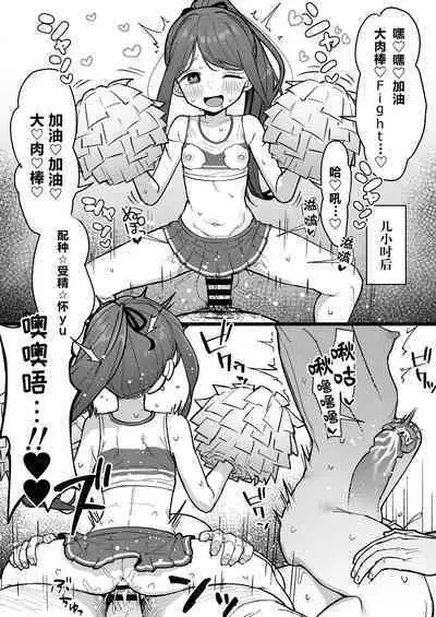 Suki na Ko ni Kokuhaku Shitara Hamedori Douga ga Okurarete Kita Hanashi