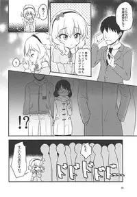[Nisiarea (Syouwaru)] Momokajiru Arisujiru Momoka & Arisu Soushuuhen I (THE IDOLM@STER CINDERELLA GIRLS)