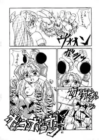 [Alice Syndrome (Nishiki Yoshimune)] Shine of Darkness (Darkstalkers)