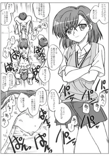 [Ribons Nights (Kyouno Aki)] Railgun Rape (Toaru Kagaku no Railgun)