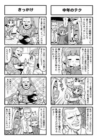 [Gachonerou] Nonki BOY Ch. 1-23