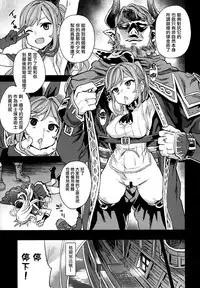 (C89) [Fatalpulse (Asanagi)] Victim Girls 20 THE COLLAPSE OF CAGLIOSTRO (Granblue Fantasy) [Chinese] [無毒漢化組]
