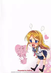 (C79) [ReDrop (Miyamoto Smoke, otsumami)] Ore no Imouto ga Kawaii Hon | My Cute Little Sister Book (Ore no Imouto ga Konna ni Kawaii Wake ga nai) [English] =Team Vanilla= [Decensored]