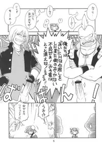 (CR34) [Ekakigoya Notesystem (Nanjou Asuka)] KITSCH 23th Issue (Popotan)