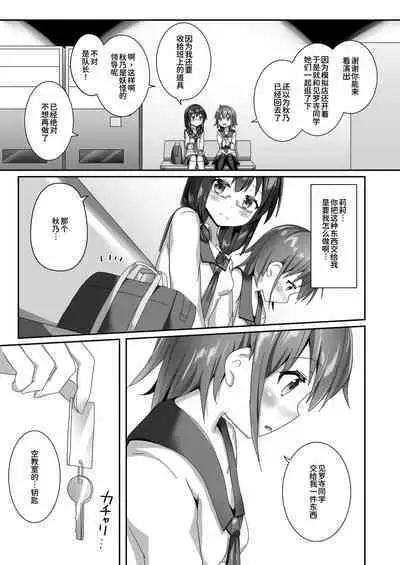 Yumewatari no Mistress night 10 | 穿梭夢境的女王陛下 10