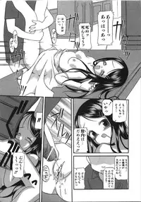 [Shinoda Sanjuurou] Inokori H