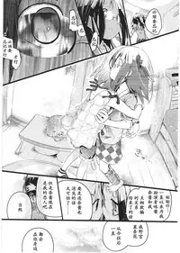 [Cloba.U] Asu Mata Kimi no Ie e [Chinese] [靴下汉化组]