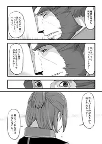 [奈津ミカ]共　有【ラオグリム×コーネリア】 (ファイナルファンタジーXI)