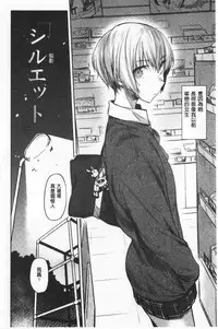 Hatsukoi yori Kimochi Ii - Feels so good than my first love | 比起初戀還要更舒服