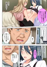 [Anim] Muriyari Hameta Koto wa Kioku Sasenee! ~Saimin Oji-san ga Joshikou wo Kanzen Shihai!? ~ 4 [Digital]