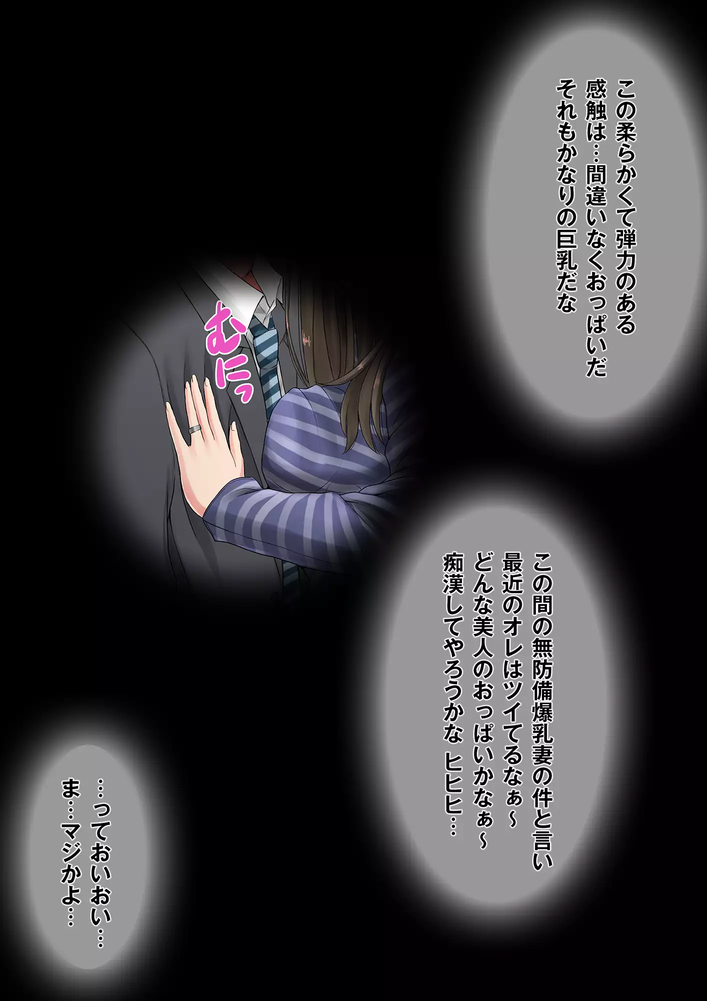 Okusan, chikubi mietemasu yo～ tonari no kyonyū wakadzuma ga mubōbi sugite～