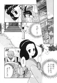 [Suzuki Mira] Lolita Saiyuuki MIRAcle Collection Inishie Hen