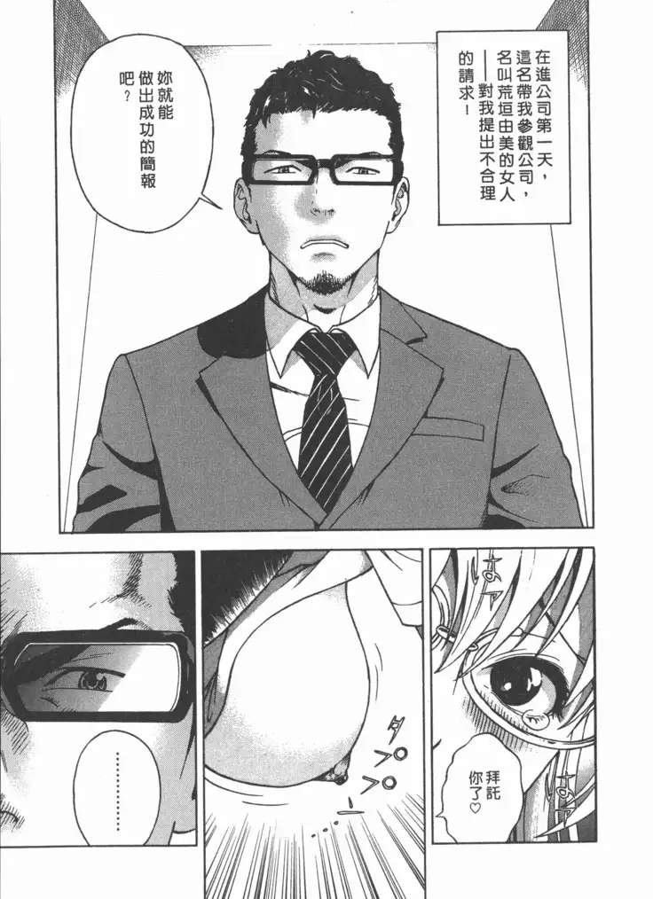 M no Anifu 2 | M的兄嫂2