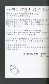 (C83) [Shin Hijiridou Honpo (Hijiri Tsukasa)] Neko Takumi (THE iDOLM@STER)