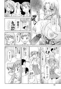 [Mu-min] Kyonyuubu Yori Pi wo Komete (Fron the bog boobs club with π)