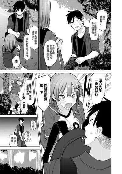 SotsuAl Cameraman toshite Ichinenkan Joshikou no Event e Doukou Suru Koto ni Natta Hanashi Ch.1-7