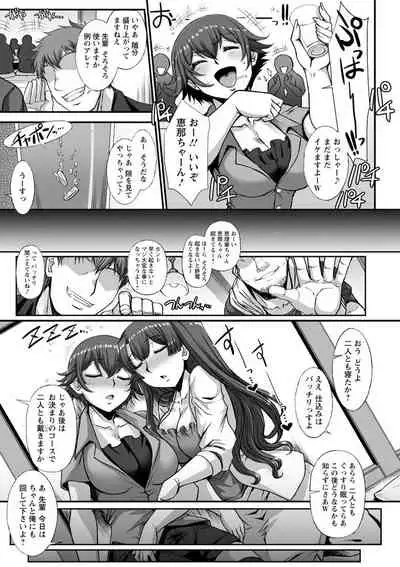 Mesuana Ni Chiru Hana