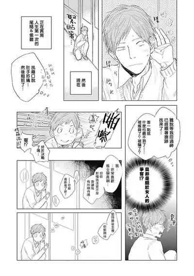 Houkago no Ghost | 放课后的幽灵 Ch. 1-5