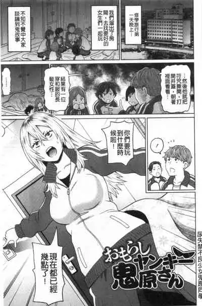 [John K. Pe-ta] Nikuana Full Package [Chinese]