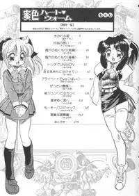 [Tomozawa Shou] Mitsuiro Heart Warm